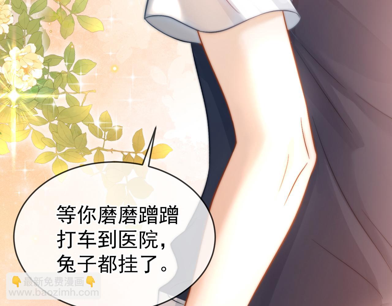 第41话 校草濒临崩溃(1/3)-第42话