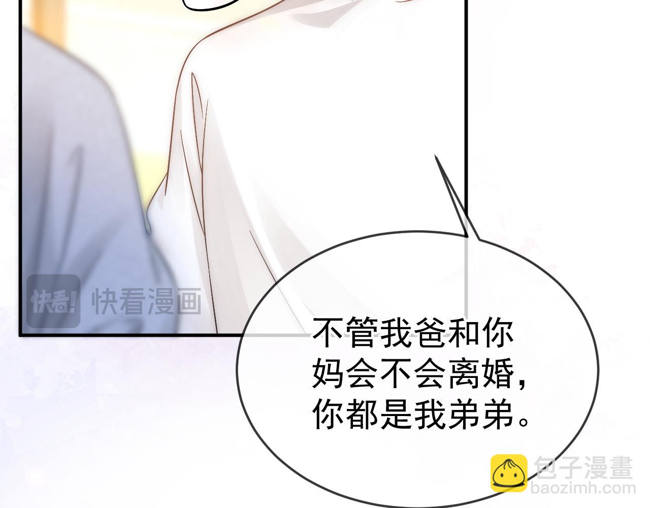 第43话 疑似出现情敌？(1/3)-第44话