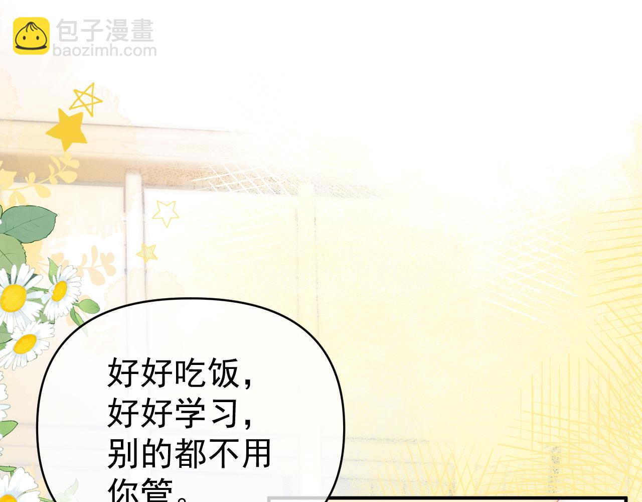 第43话 疑似出现情敌？(1/3)-第44话