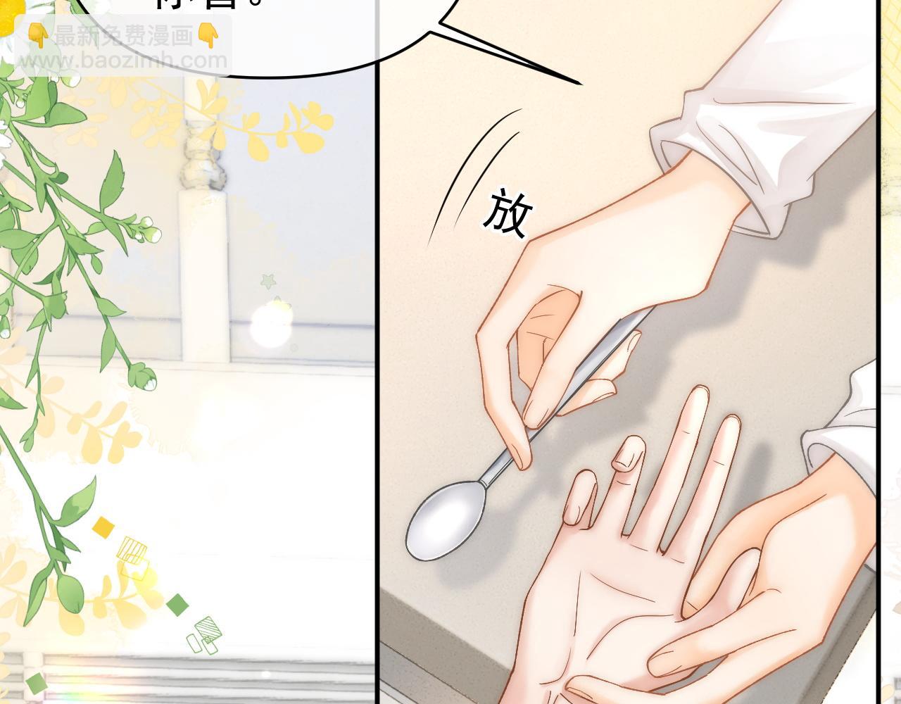 第43话 疑似出现情敌？(1/3)-第44话