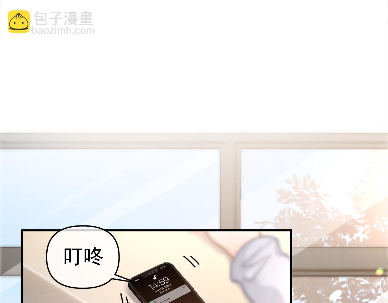 第43话 疑似出现情敌？(1/3)-第44话