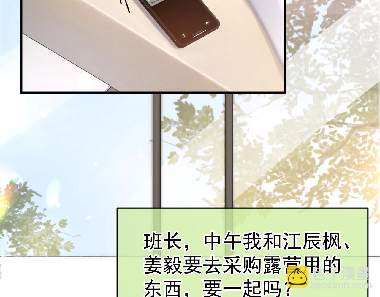 第43话 疑似出现情敌？(1/3)-第44话