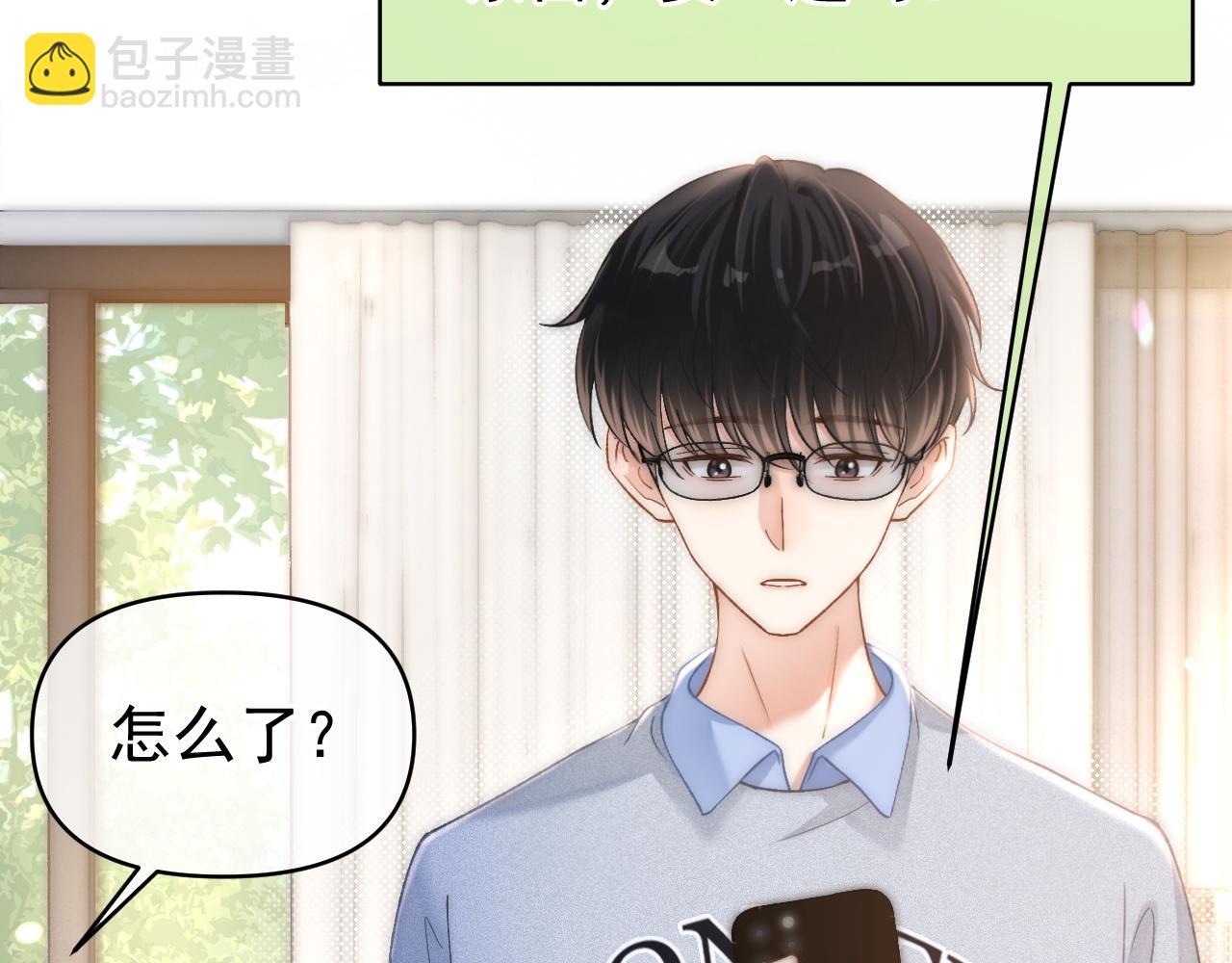 第43话 疑似出现情敌？(1/3)-第44话