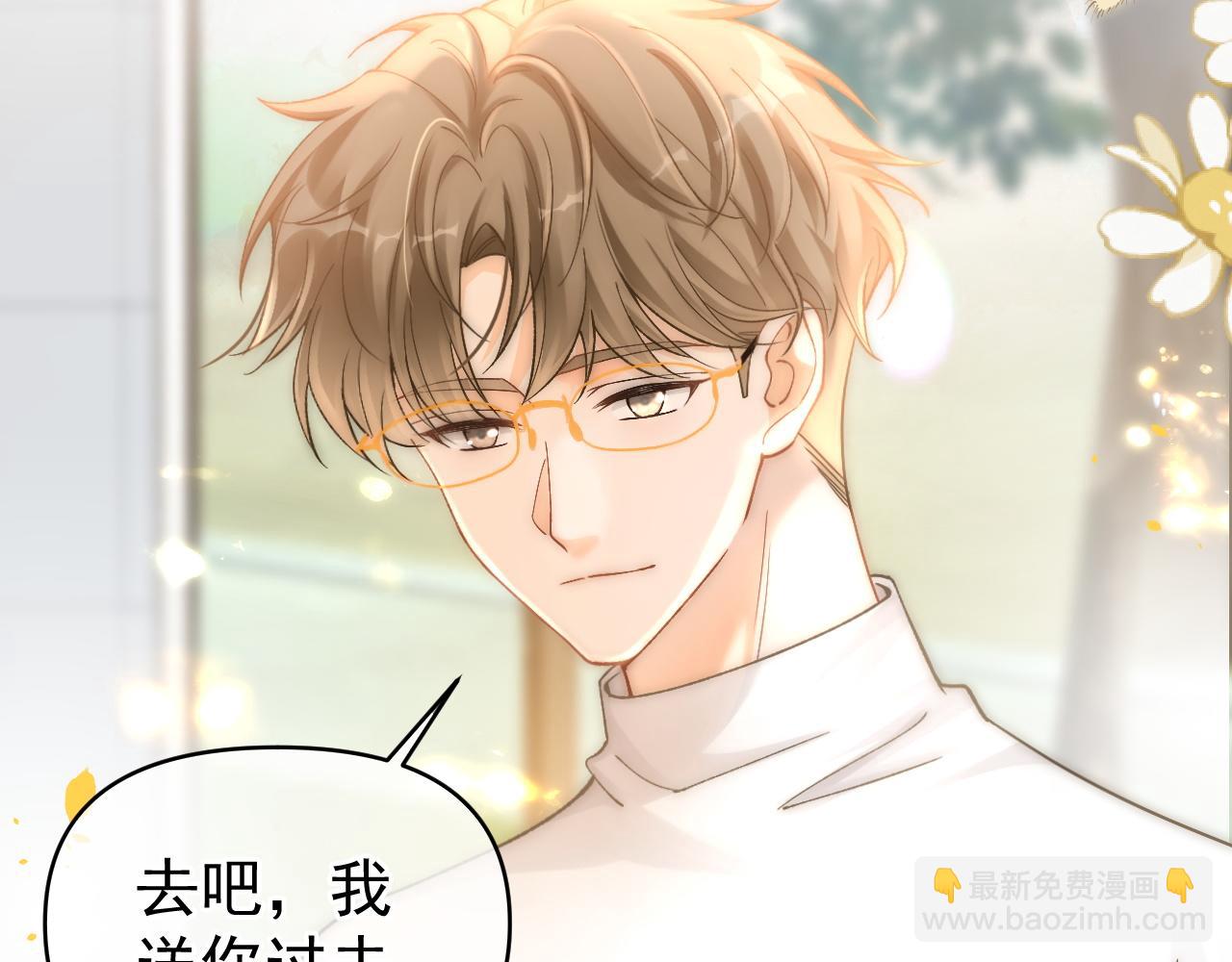 第43话 疑似出现情敌？(1/3)-第44话