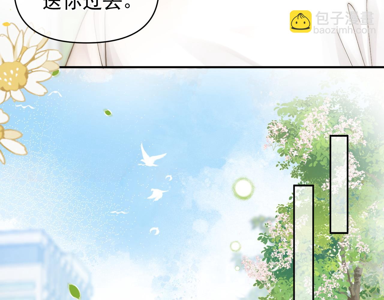 第43话 疑似出现情敌？(1/3)-第44话