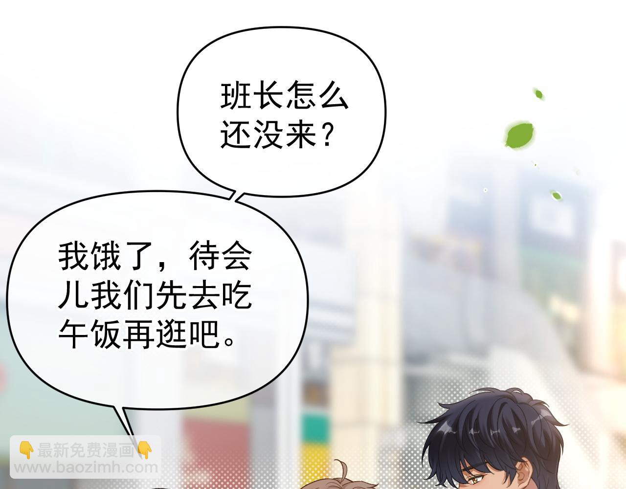 第43话 疑似出现情敌？(1/3)-第44话