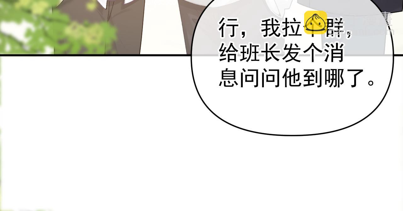 第43话 疑似出现情敌？(1/3)-第44话