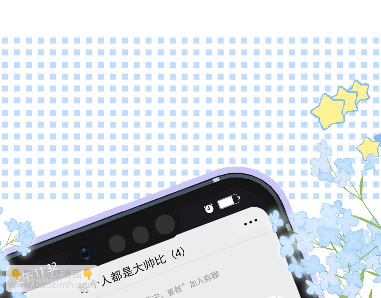 第43话 疑似出现情敌？(1/3)-第44话