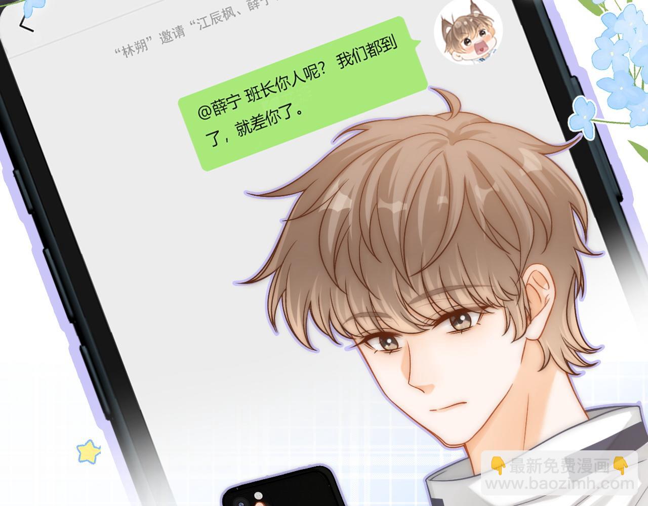 第43话 疑似出现情敌？(1/3)-第44话