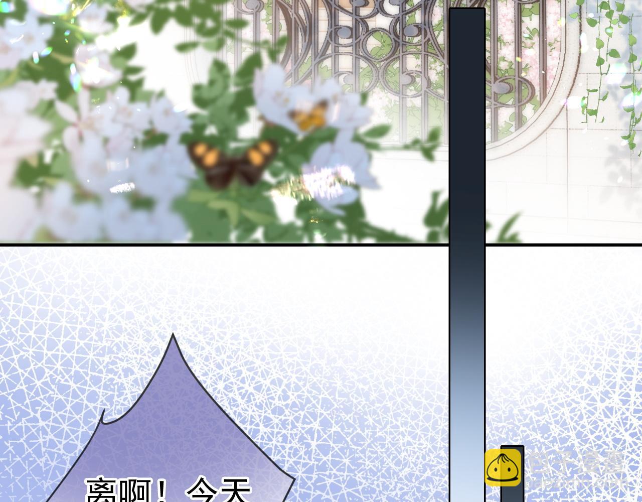 第43话 疑似出现情敌？(1/3)-第44话