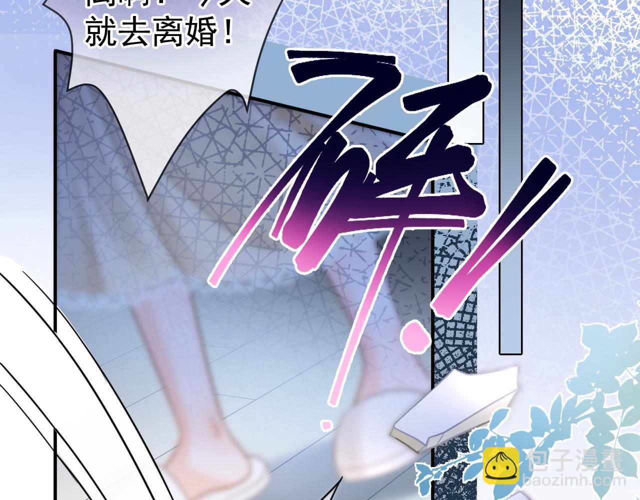 第43话 疑似出现情敌？(1/3)-第44话