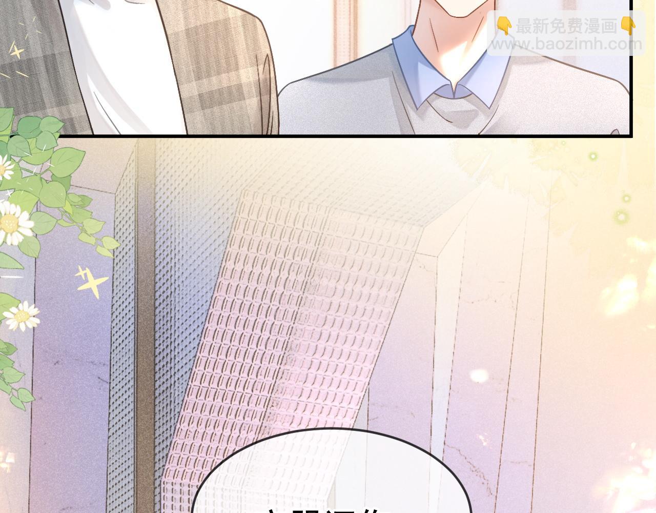 第45话 校草再次表露心意(1/3)-第46话