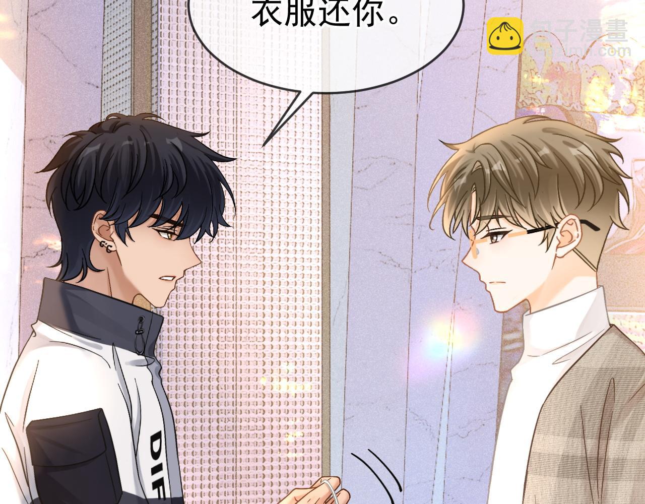 第45话 校草再次表露心意(1/3)-第46话