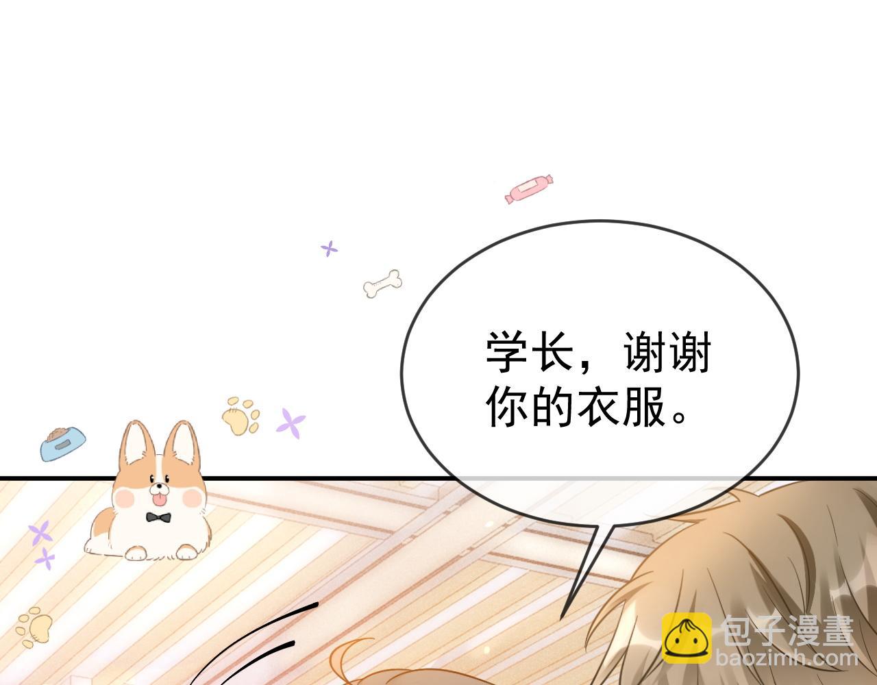 第45话 校草再次表露心意(1/3)-第46话