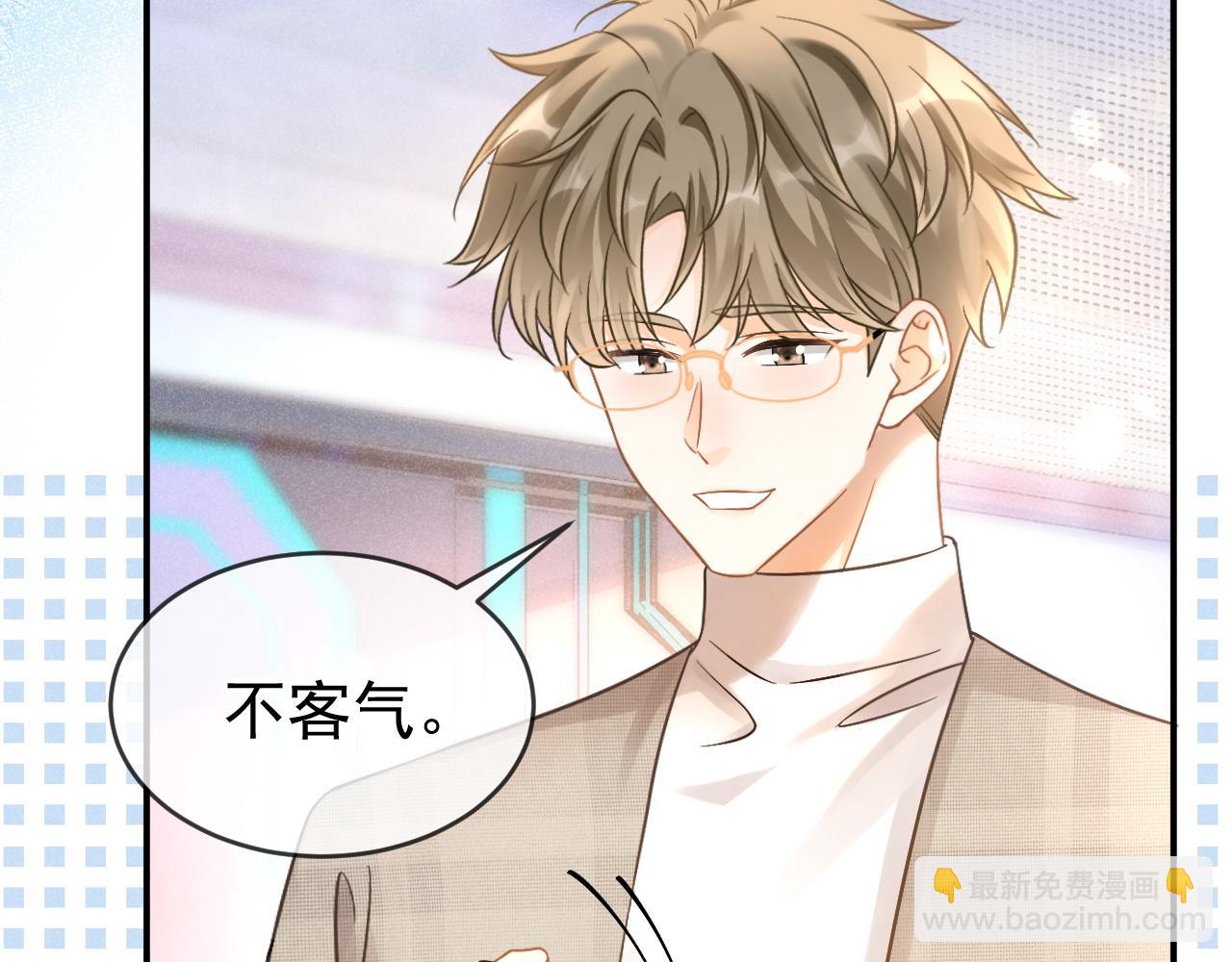 第45话 校草再次表露心意(1/3)-第46话