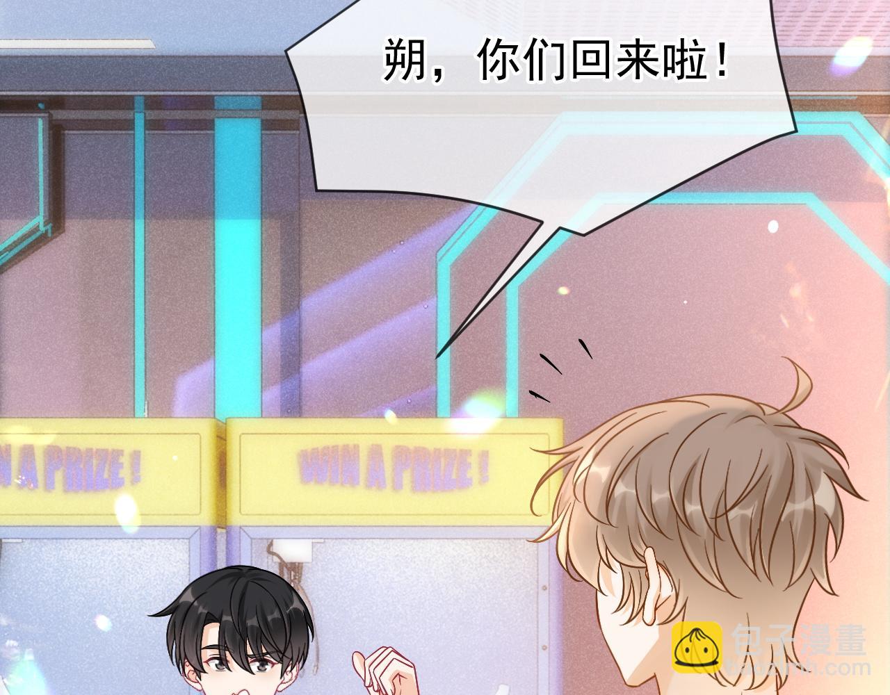 第45话 校草再次表露心意(1/3)-第46话