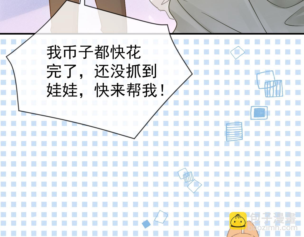 第45话 校草再次表露心意(1/3)-第46话