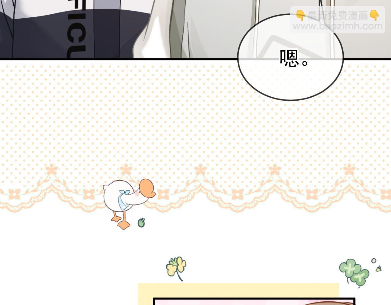 第45话 校草再次表露心意(1/3)-第46话