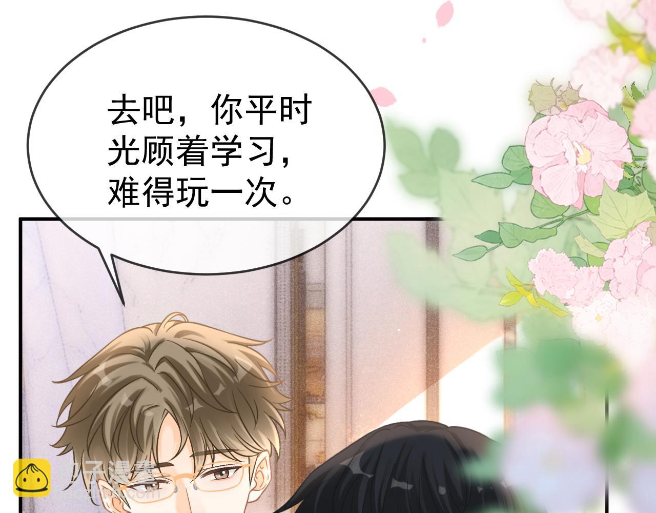 第45话 校草再次表露心意(1/3)-第46话