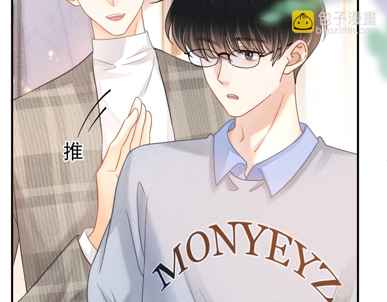 第45话 校草再次表露心意(1/3)-第46话