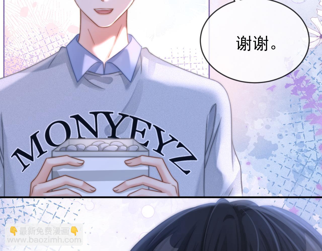 第45话 校草再次表露心意(1/3)-第46话