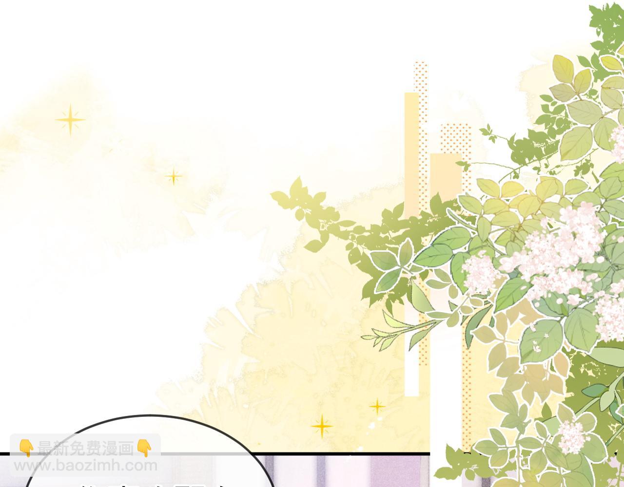 第45话 校草再次表露心意(1/3)-第46话