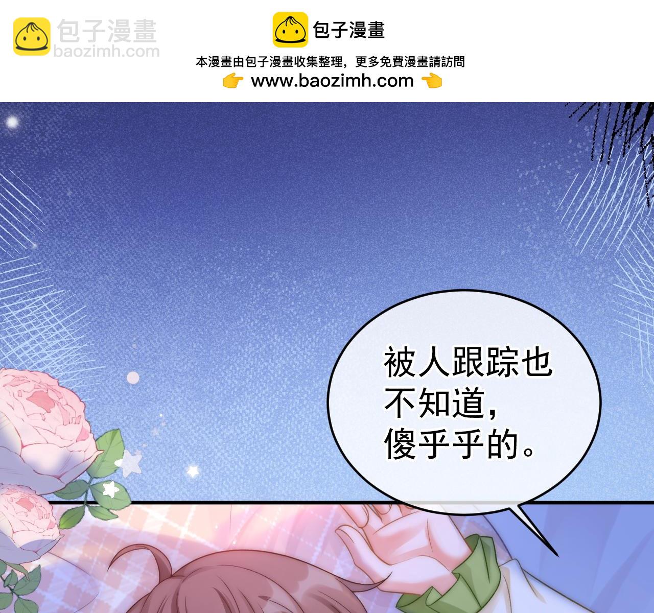 第47话 听话的校草(1/3)-第48话