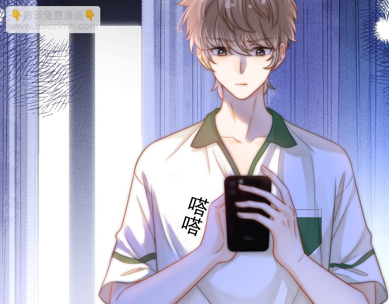 第47话 听话的校草(1/3)-第48话