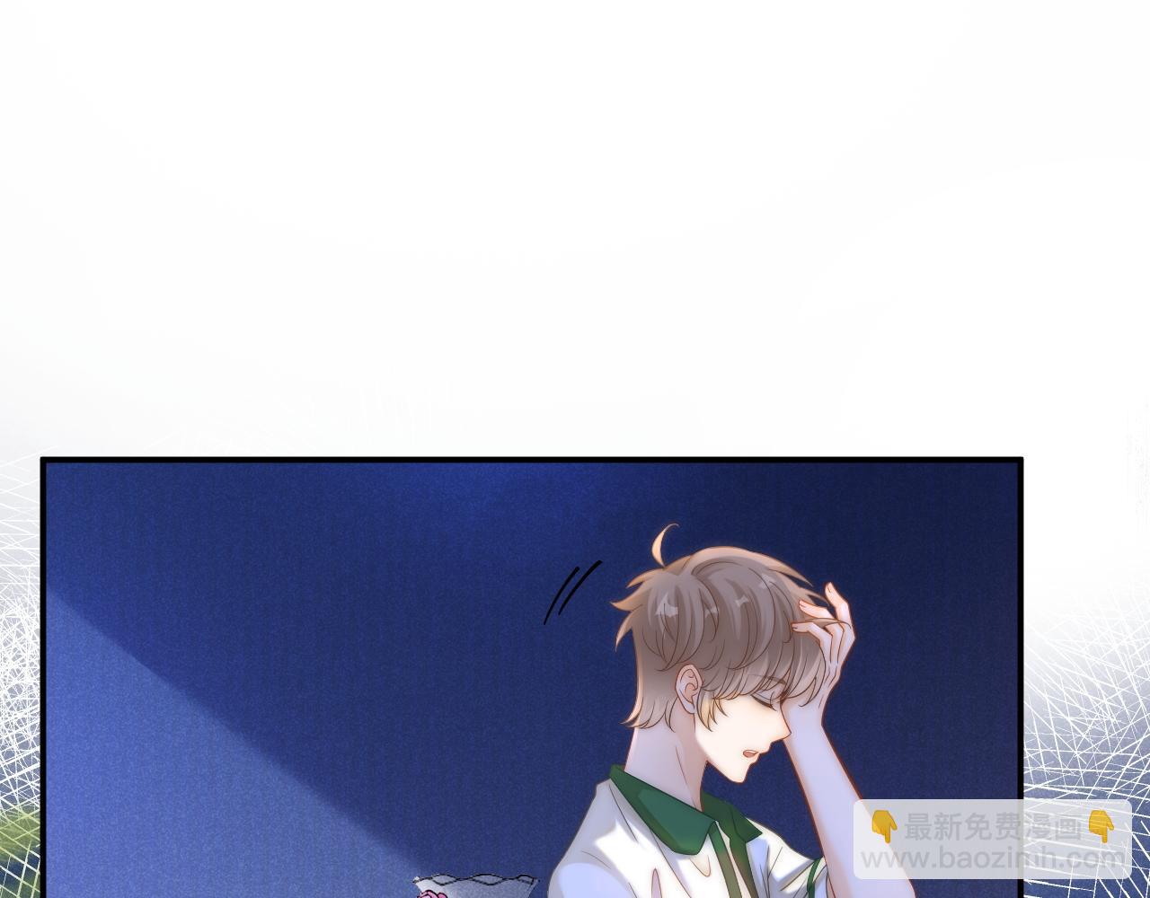 第47话 听话的校草(1/3)-第48话