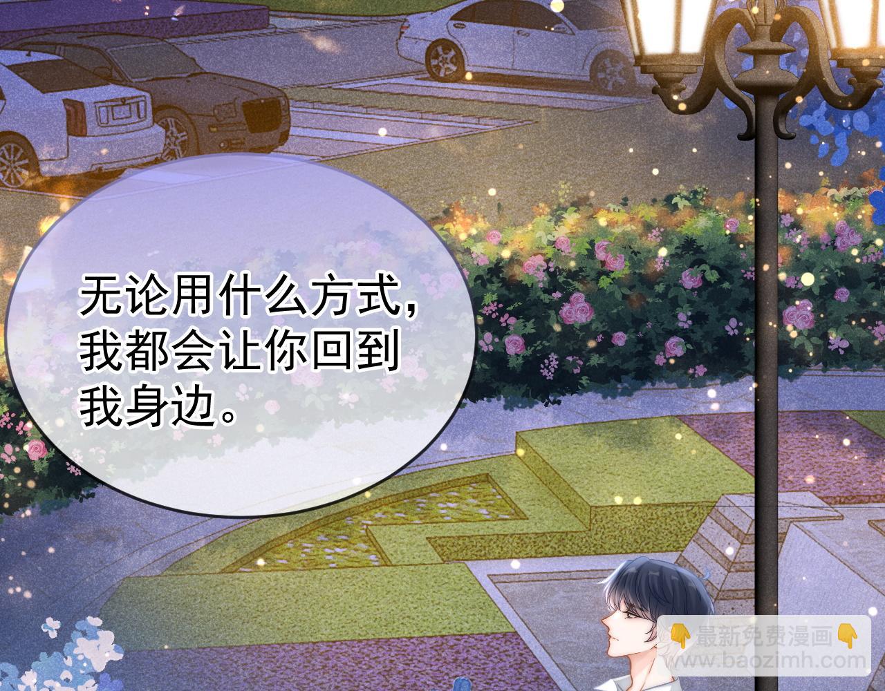 第47话 听话的校草(1/3)-第48话