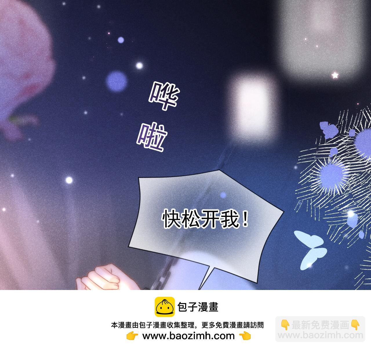 第47话 听话的校草(1/3)-第48话