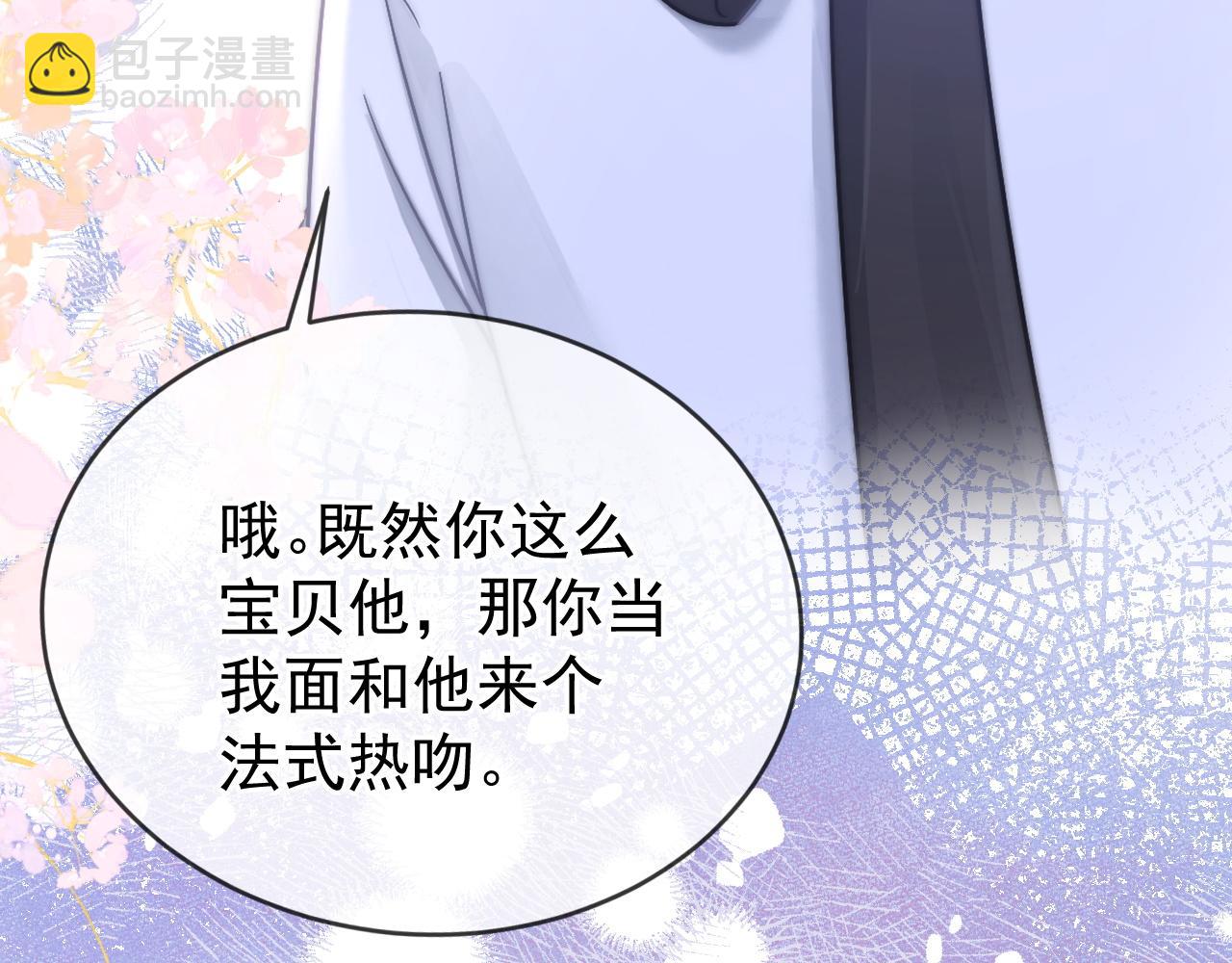 第49话 他可真可爱(1/3)-第50话