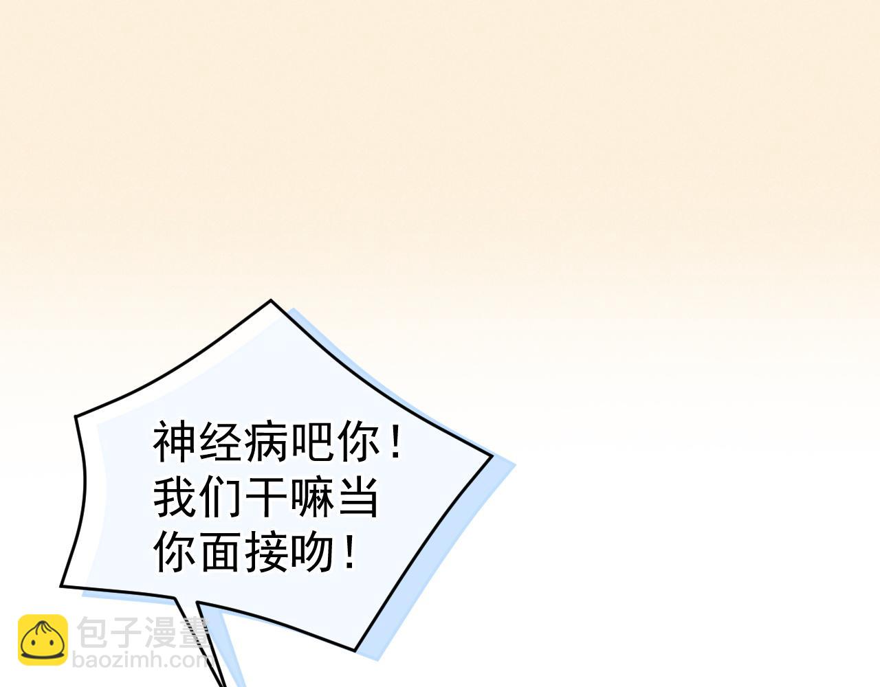 第49话 他可真可爱(1/3)-第50话