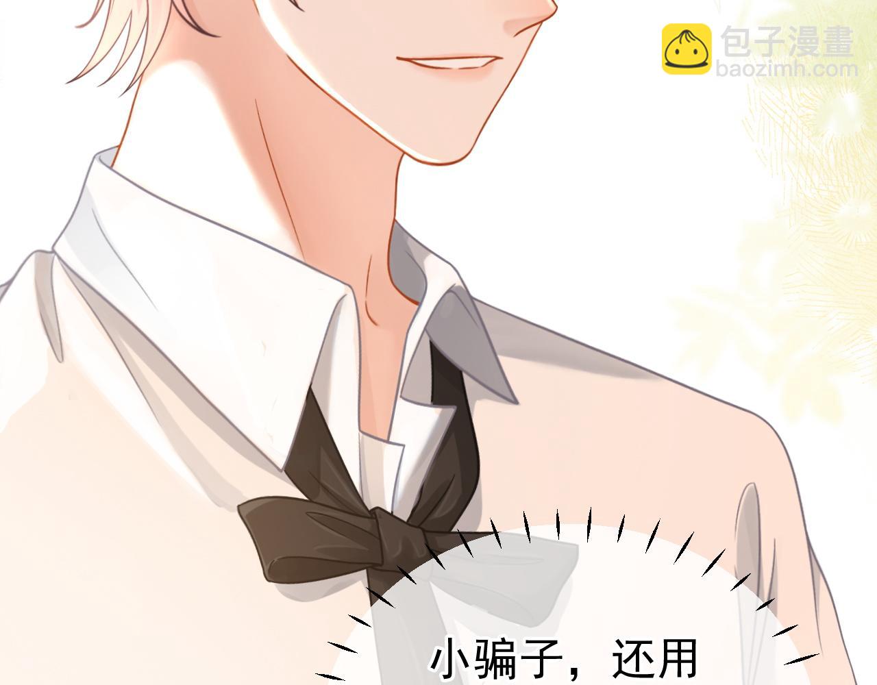 第49话 他可真可爱(1/3)-第50话