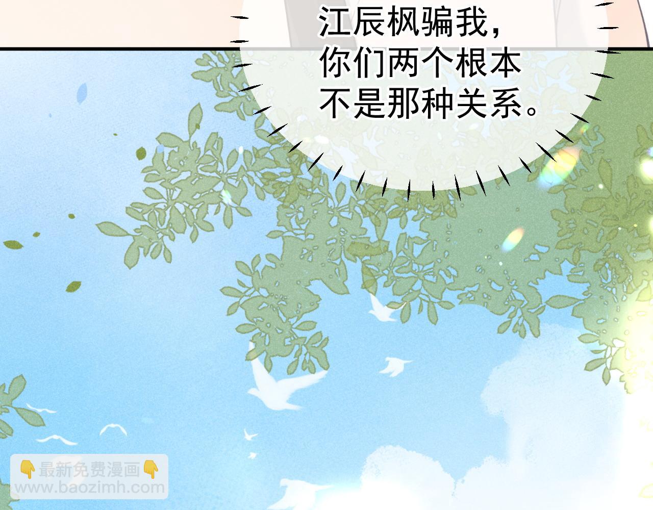 第49话 他可真可爱(1/3)-第50话