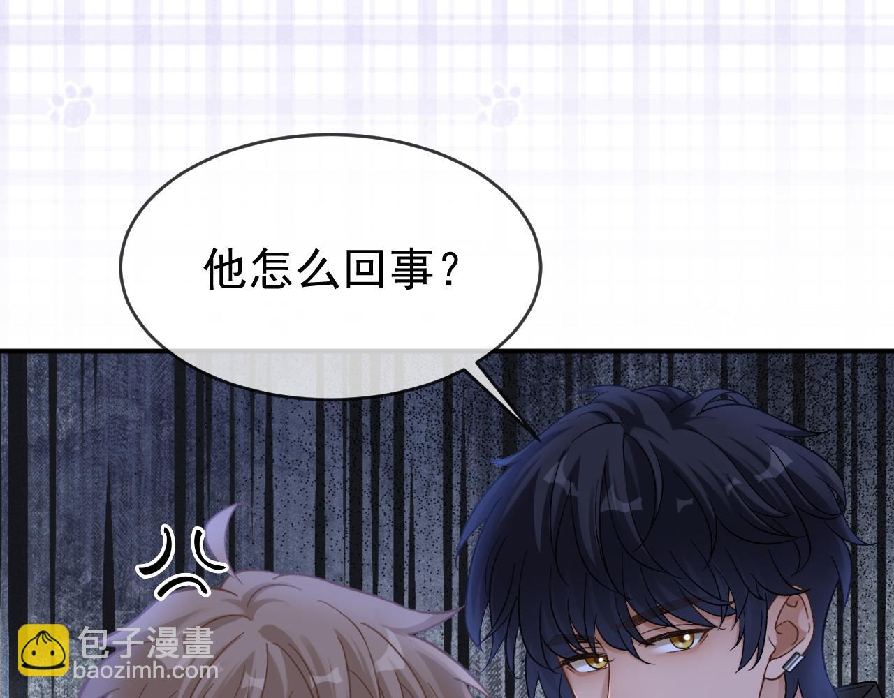 第49话 他可真可爱(1/3)-第50话