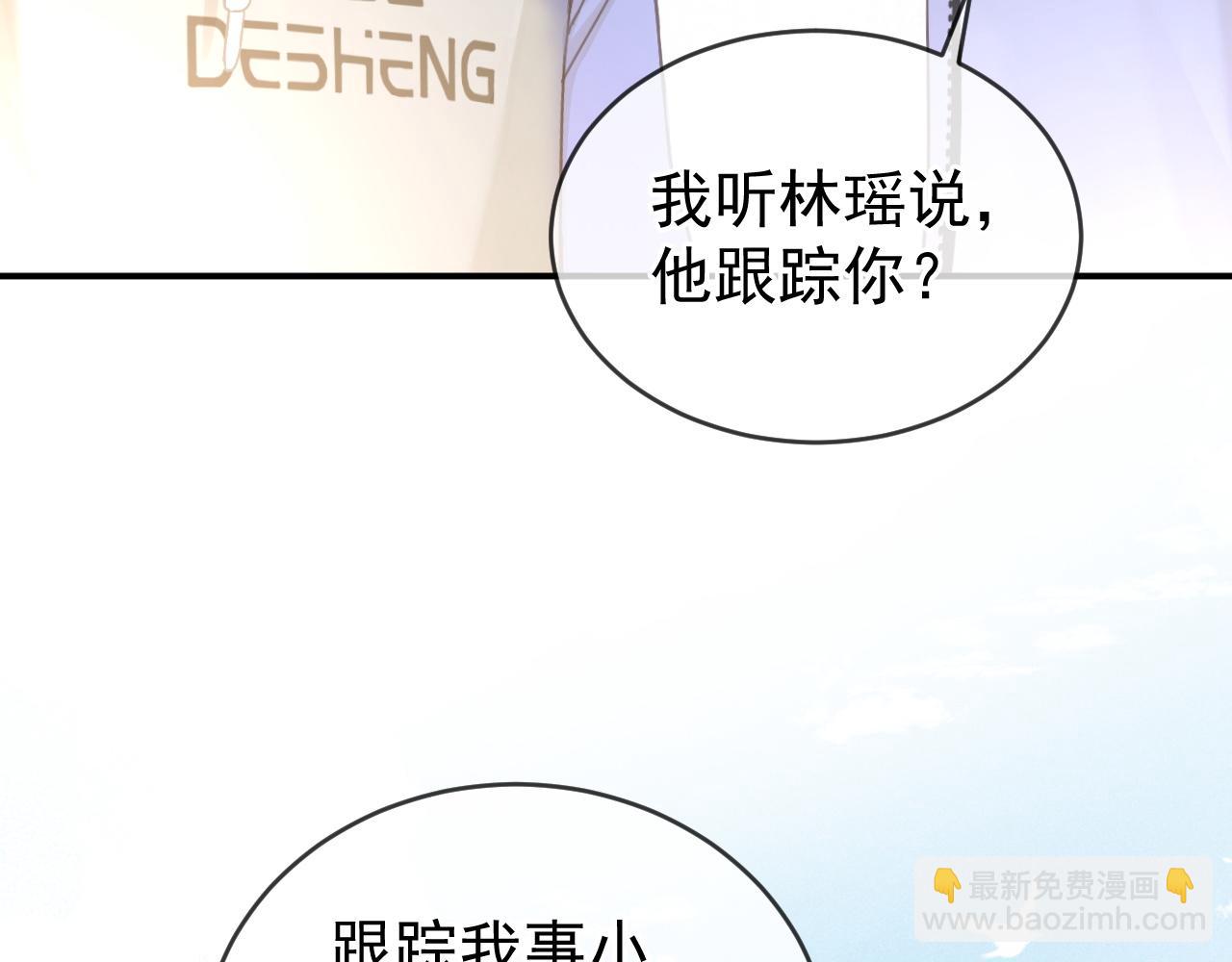 第49话 他可真可爱(1/3)-第50话