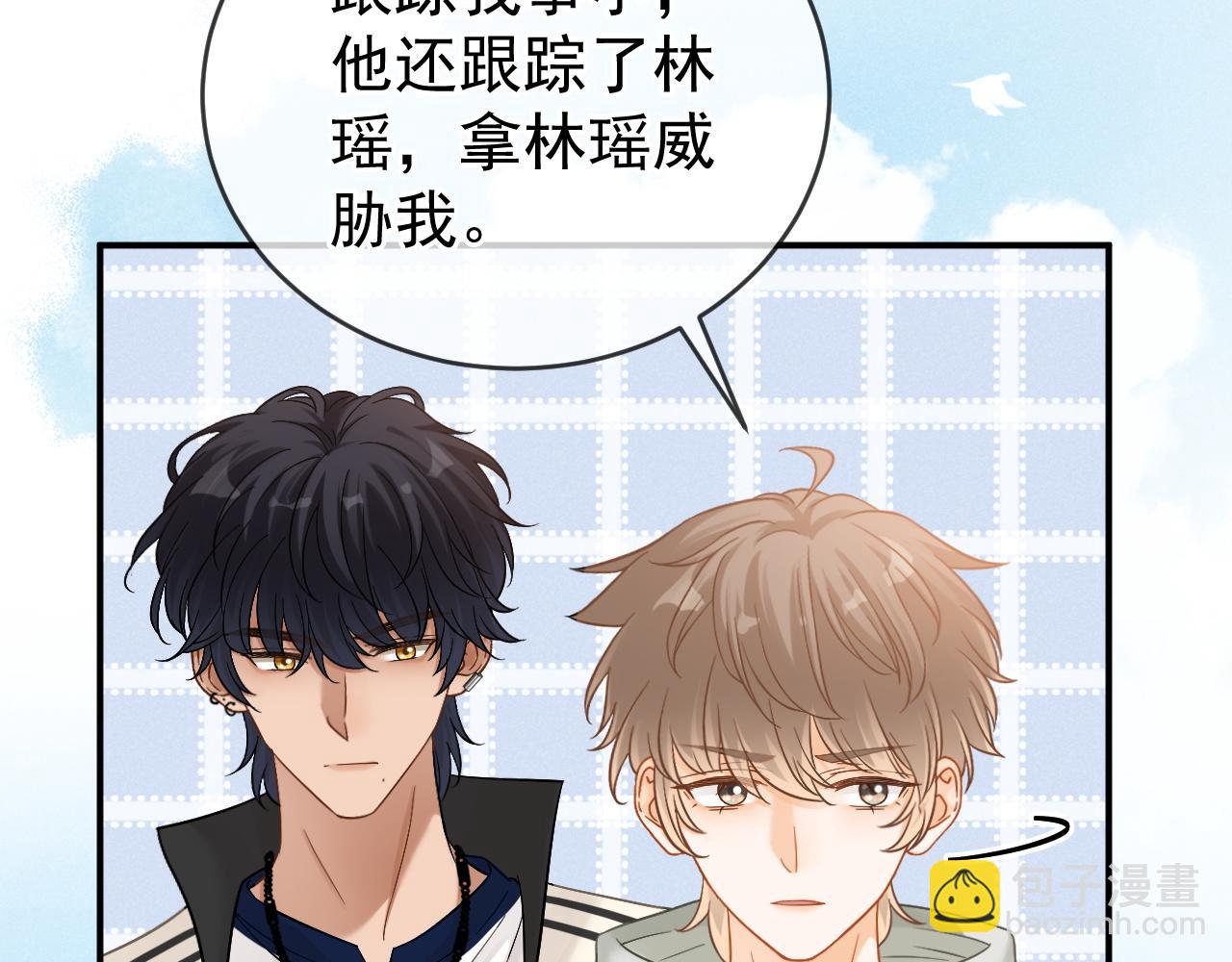 第49话 他可真可爱(1/3)-第50话