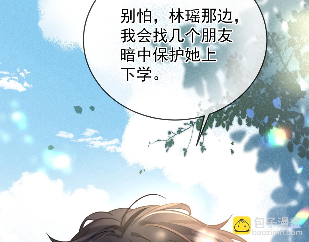 第49话 他可真可爱(1/3)-第50话