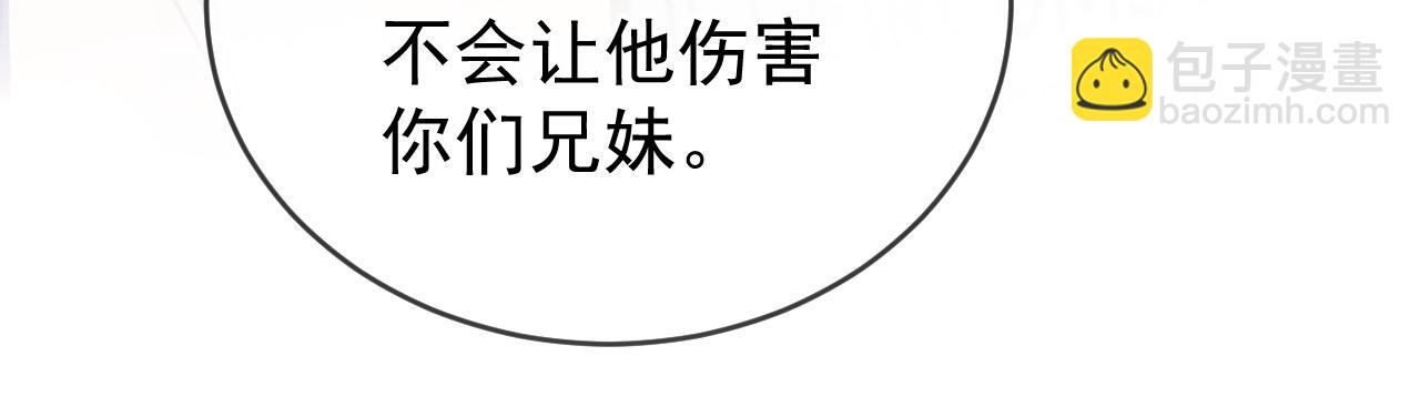 第49话 他可真可爱(1/3)-第50话