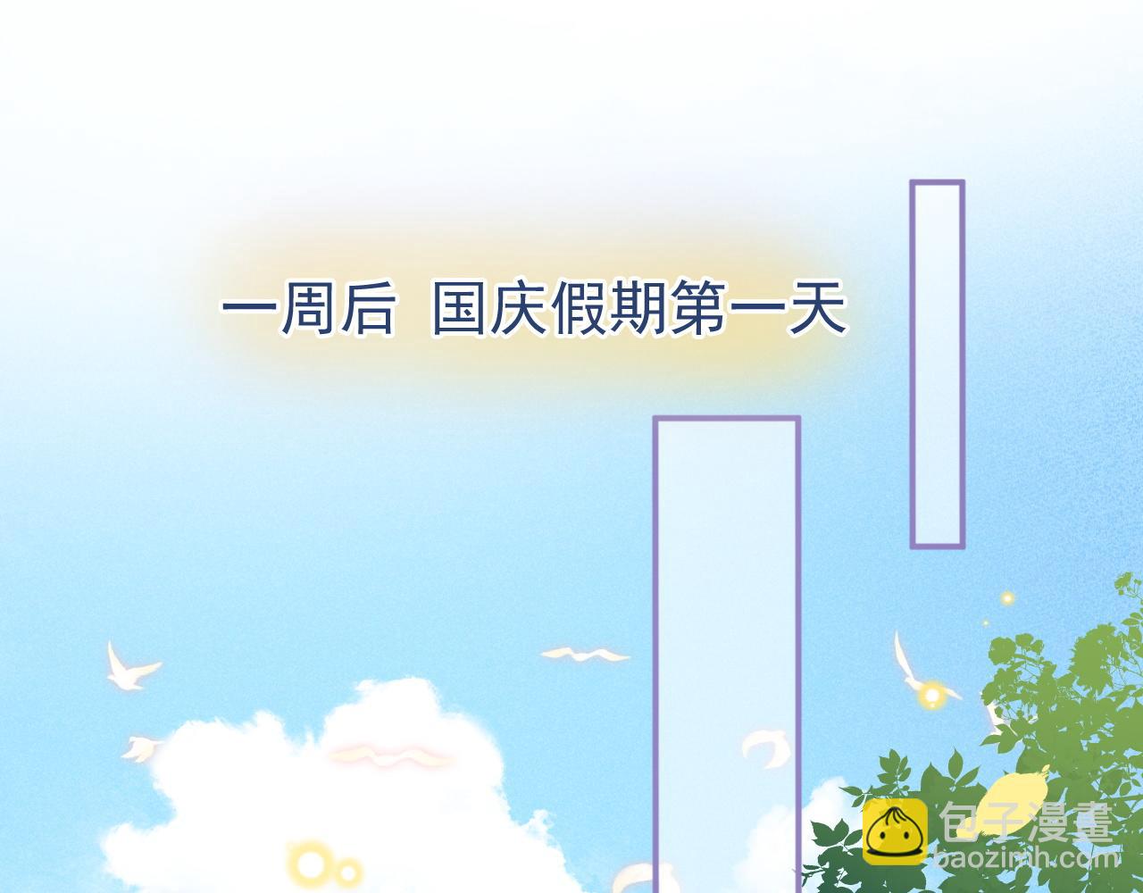 第49话 他可真可爱(1/3)-第50话