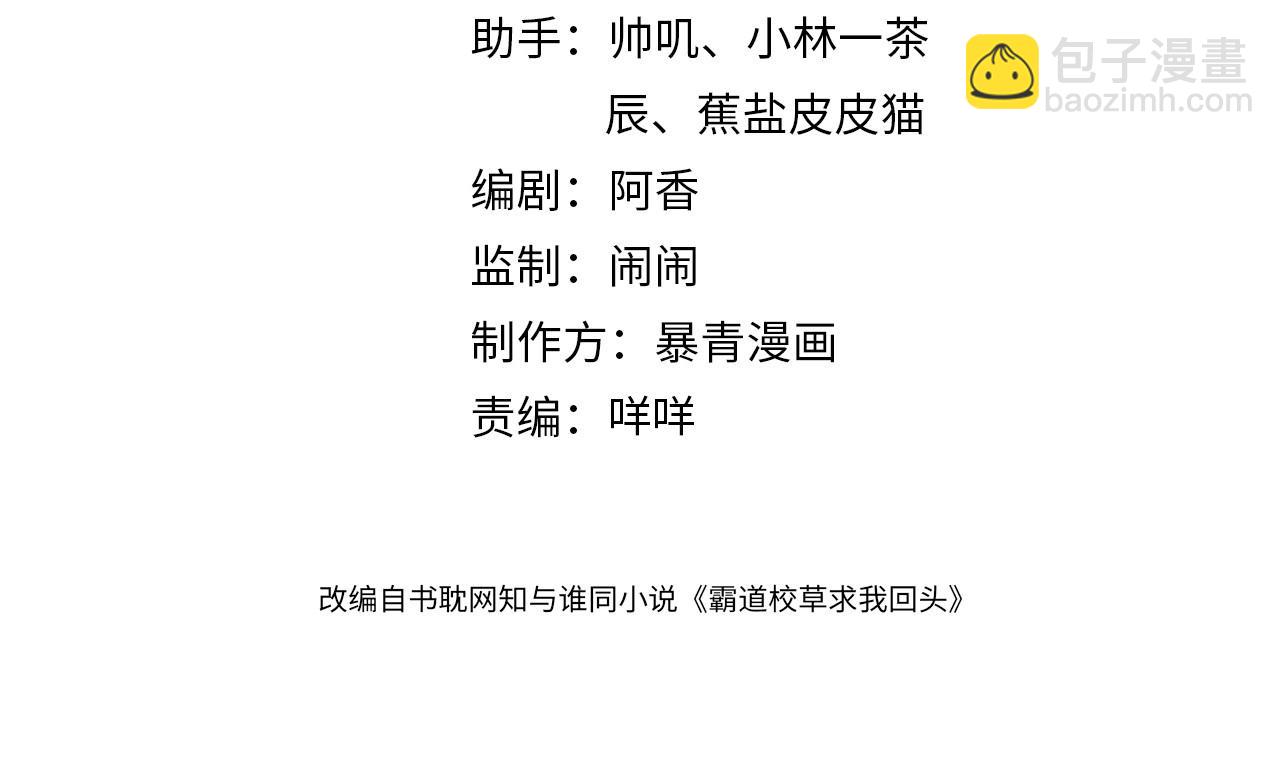 第51话 争执(1/3)-第52话