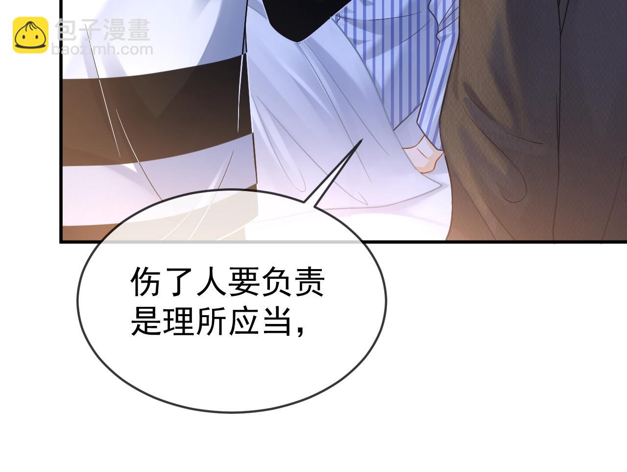 第53话 他会原谅我么(1/3)-第54话