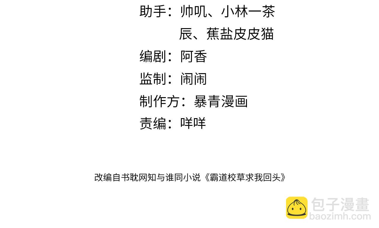 第53话 他会原谅我么(1/3)-第54话