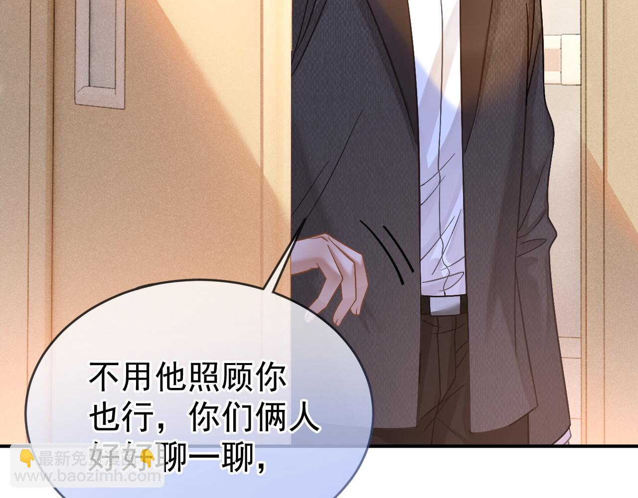 第53话 他会原谅我么(1/3)-第54话