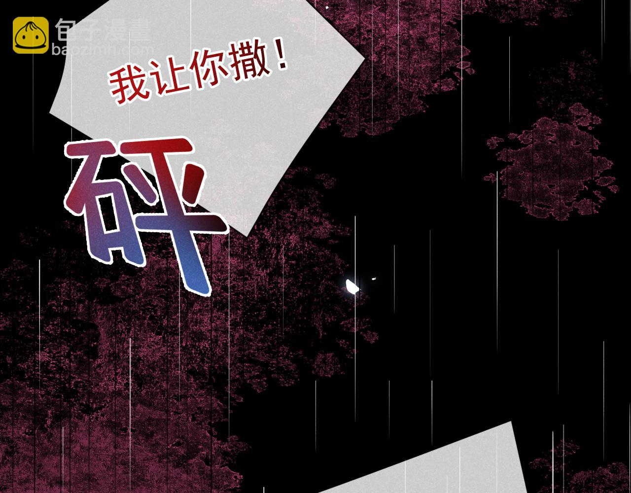 第55话 云耀泽车祸失忆？(1/3)-第56话