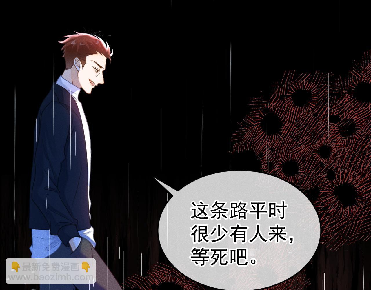 第55话 云耀泽车祸失忆？(1/3)-第56话