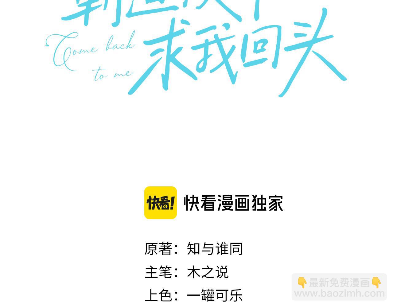 第55话 云耀泽车祸失忆？(1/3)-第56话