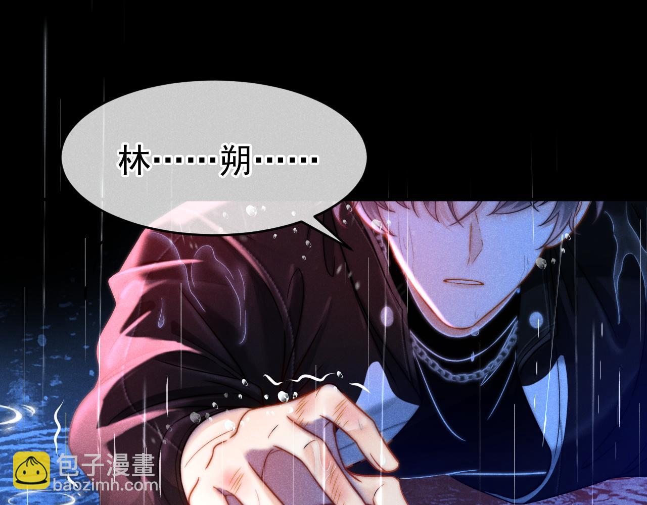 第55话 云耀泽车祸失忆？(1/3)-第56话