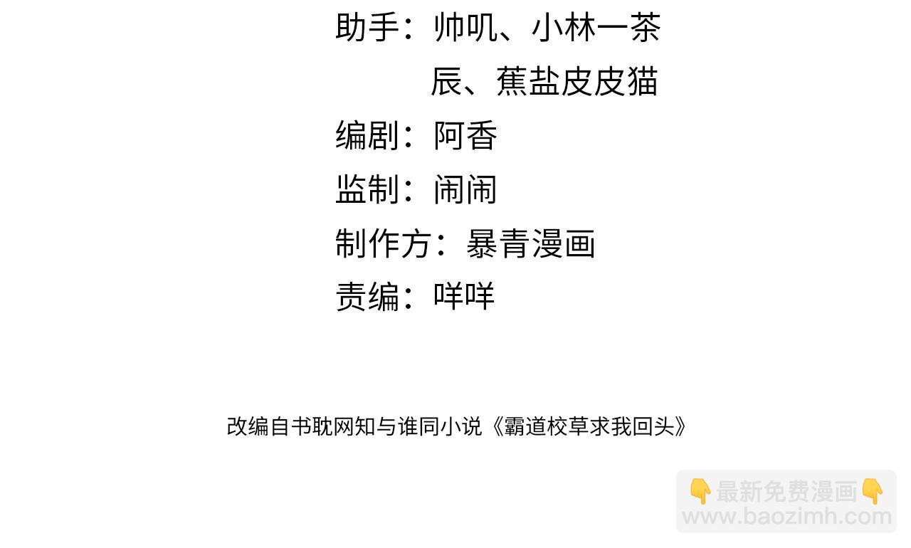 第55话 云耀泽车祸失忆？(1/3)-第56话